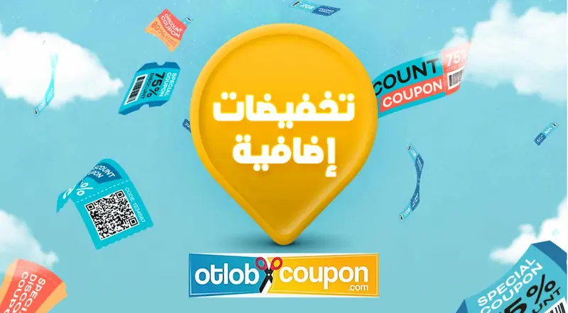 فرص بلا حدود تسوق بذكاء أقوى العروض والخصومات اون لاين