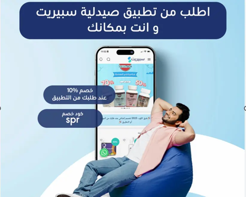 تطبيق صيدلية الكويت